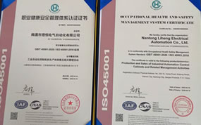 我司在企業(yè)管理上又獲新殊榮